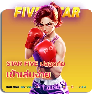 star five สล็อต